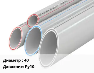 Труба полипропиленовая 40 Ру10